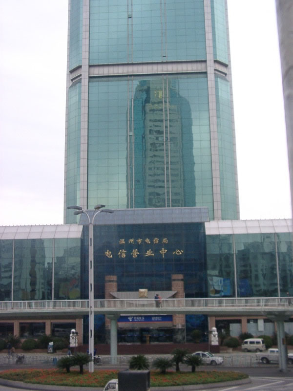 Wenzhou Telecom Business Center